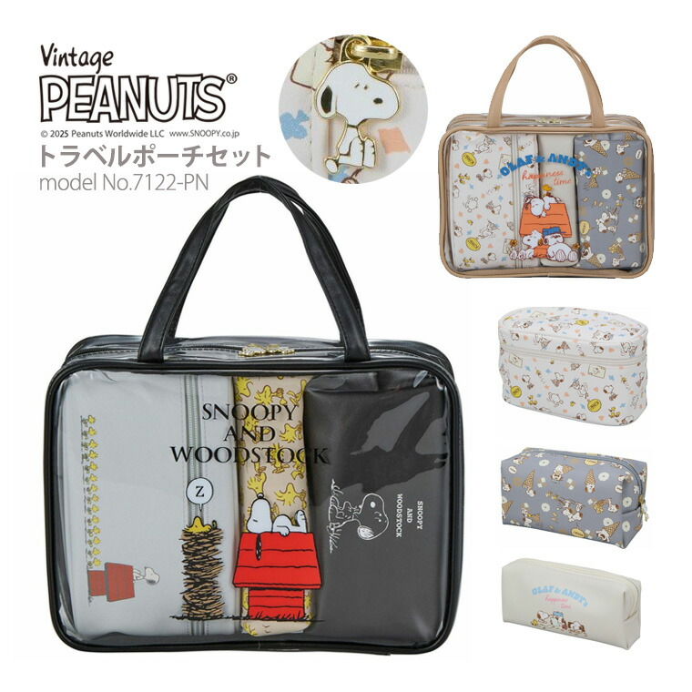 楽天市場】【最大25％OFFクーポン 3/3（火）9：59まで】SNOOPY