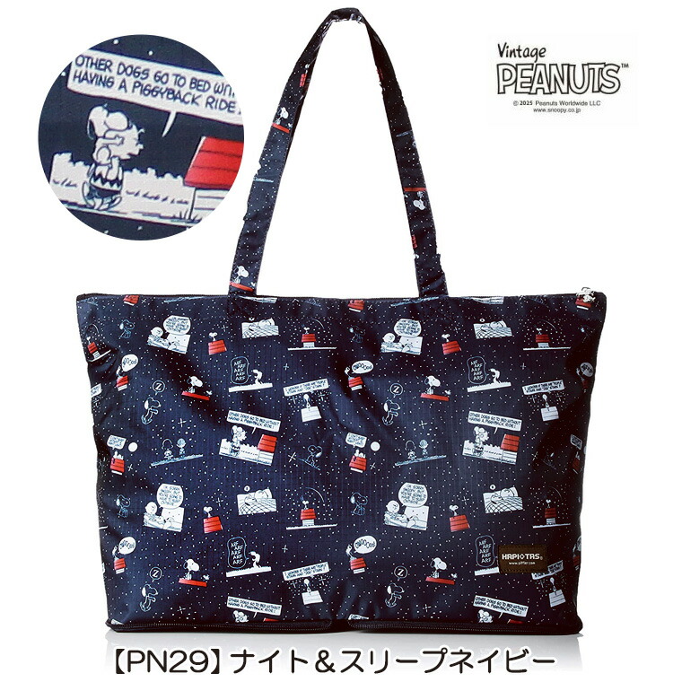 楽天市場】【最大25％OFFクーポン 3/3（火）9：59まで】スヌーピー