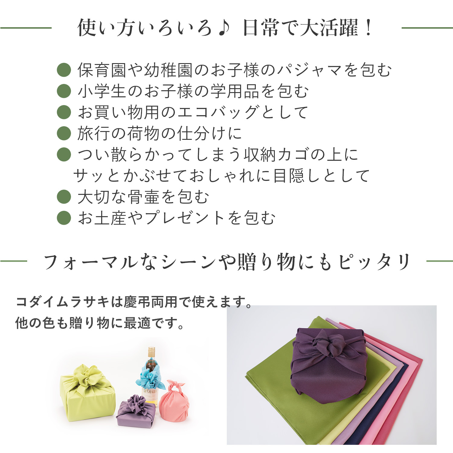 楽天市場】風呂敷 70cm ちりめん 一越無地 二巾 日本製【2枚セット】さ