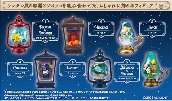 楽天市場】ポケットモンスター LANTERN DIORAMA 6個入りBOX[リーメント