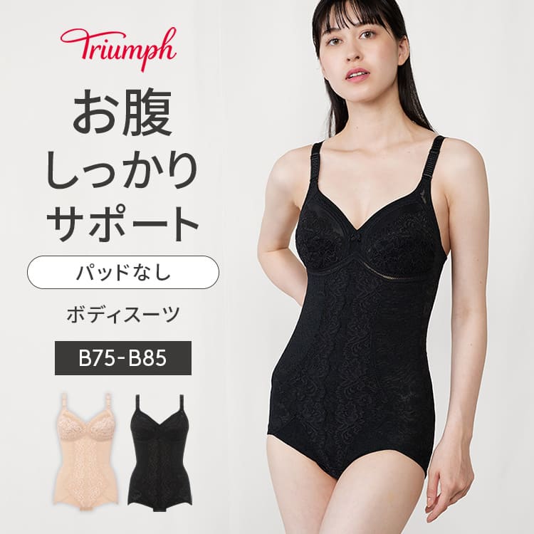 楽天市場】[トリンプ]メイクアップボディ6000 ボディスーツ1(ワイヤー