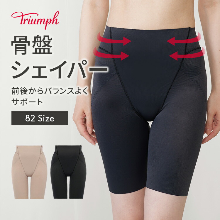 楽天市場】[トリンプ]骨盤シェイパー577 ロングガードル【82サイズ