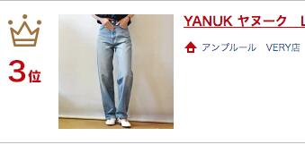 楽天市場】YANUK ヤヌーク Trick Denim ボーイズストレート LEA TVS
