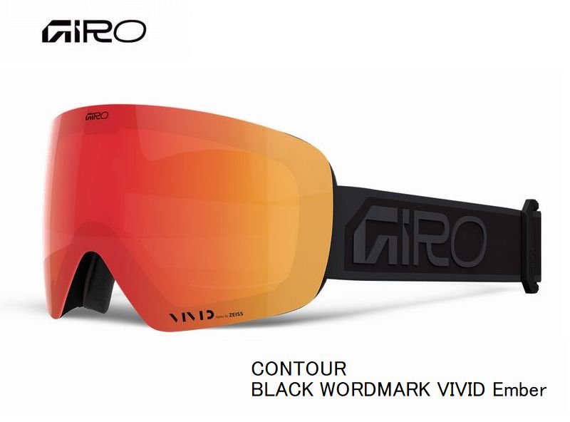 ジロ CONTOUR (スキー・スノボー用ゴーグル) 価格比較 - 価格.com