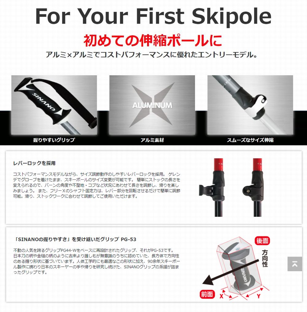 楽天市場】シナノ SINANO FREE X AL スキーポール 伸縮ポール フリーX