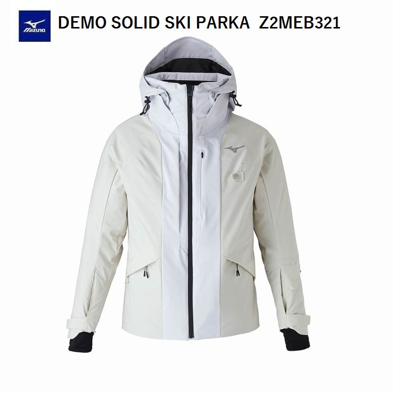 ミズノスキーウェア」の人気商品一覧 | 安い商品を通販サイトから探す