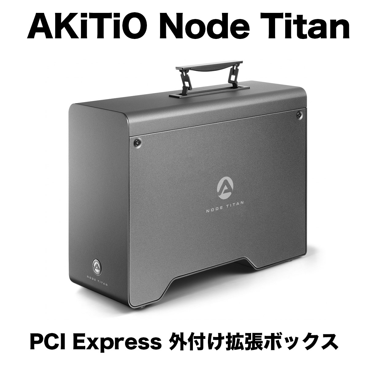 akitio_node_titan_02.jpg