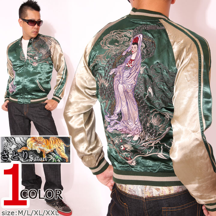 楽天市場】satori さとり 龍頭観音 和柄 刺繍 スカジャン グリーン