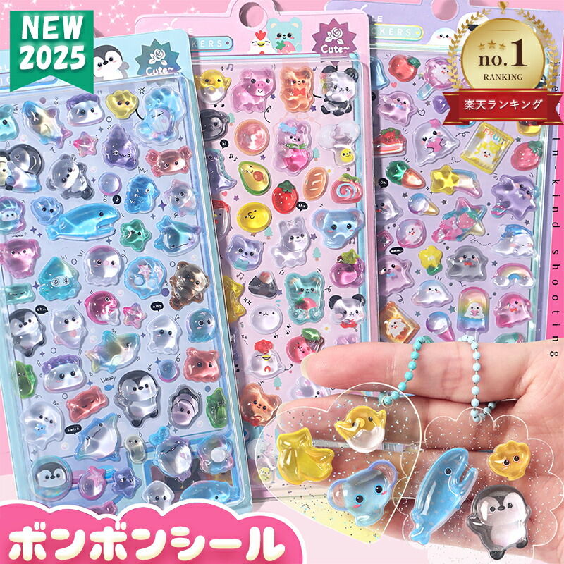 楽天市場】【新発売・数量限定】 ボンボンシール ドロップシール