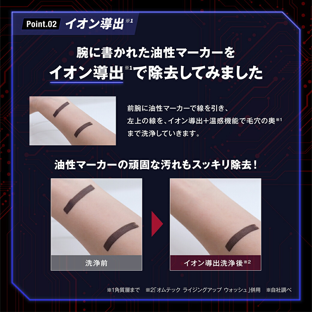 楽天市場】オムテック ライジングアップ ディープクレンジング