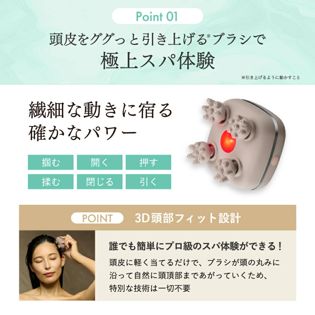 楽天市場】スカルプD ボーテ ビューティーヘッドスパ|頭皮マッサージ器