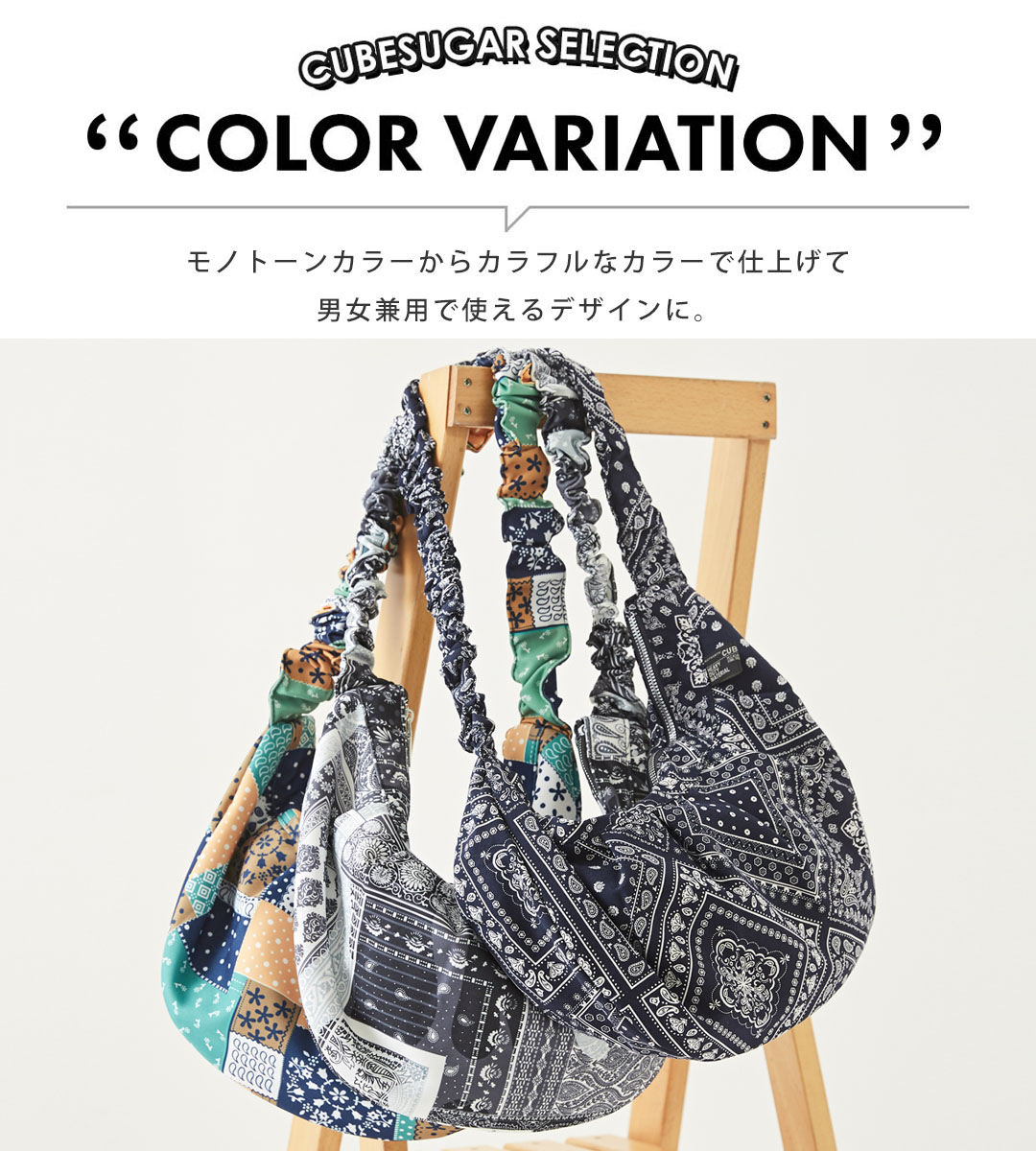 楽天市場】ボディバッグ / 公式 CUBE SUGAR バンダナ柄 プリント