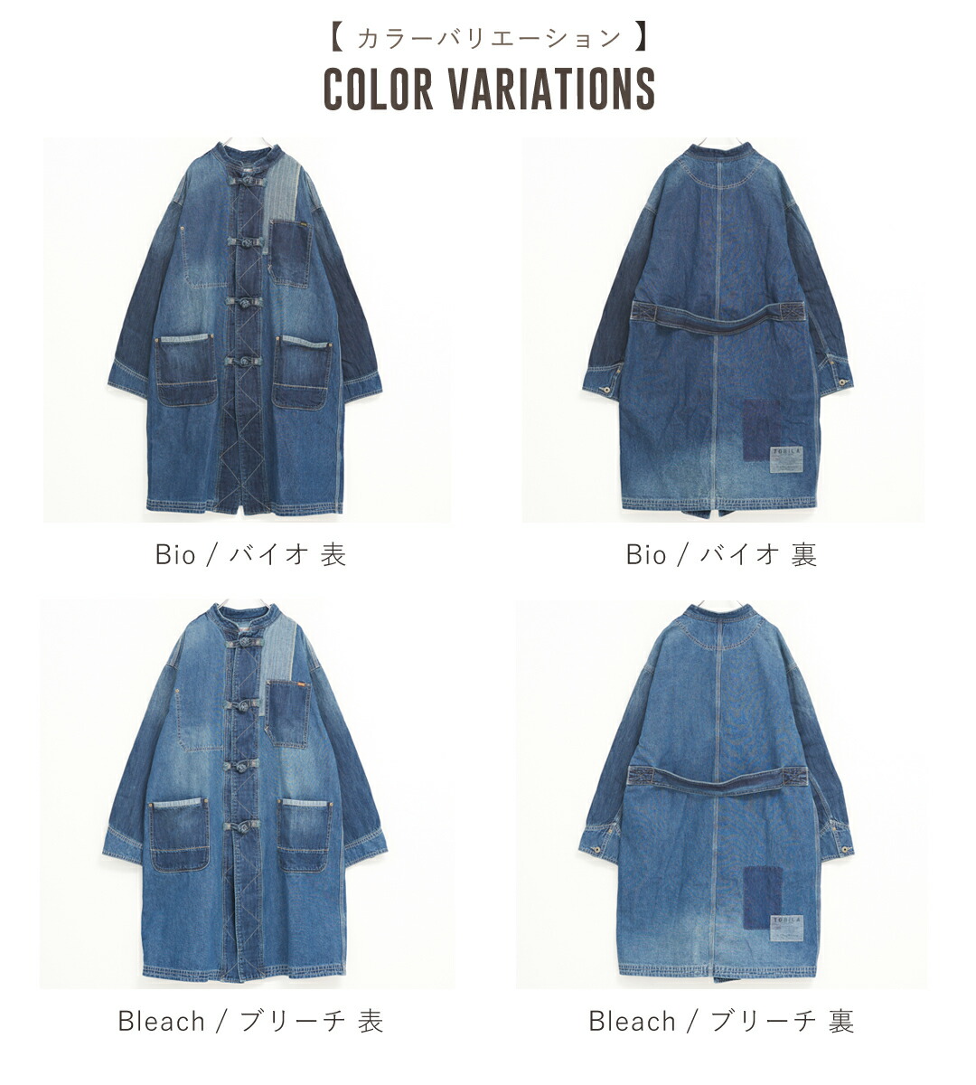 楽天市場】デニムコート / TOBILA (トビラ) 11オンス×9オンスデニム