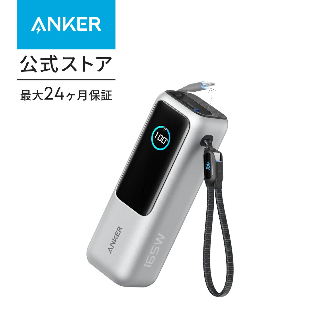 楽天市場】Anker Power Bank (25000mAh, Built-In & 巻取り式USB-C