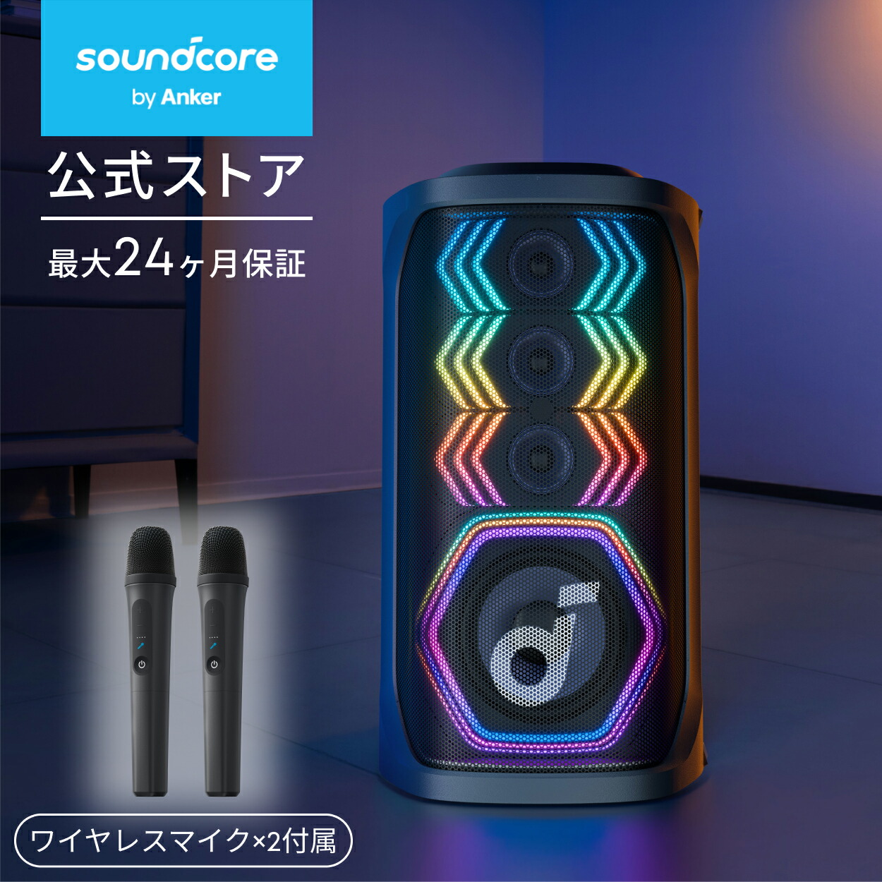 楽天市場】Anker Soundcore Rave 3S bluetooth スピーカー【AIボーカル