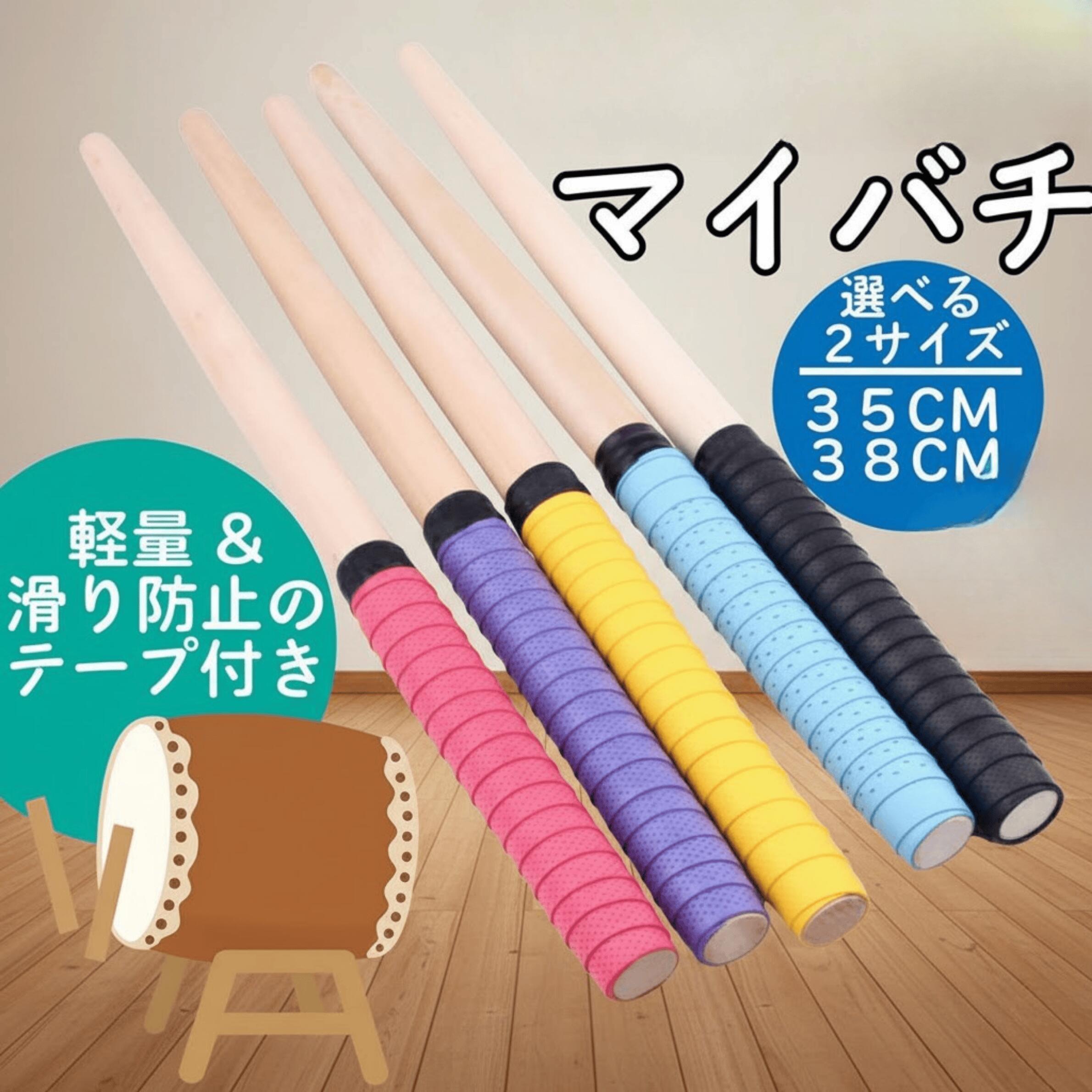 楽天市場】【ランキング入賞品】 太鼓の達人 マイバチ 太鼓の達人バチ