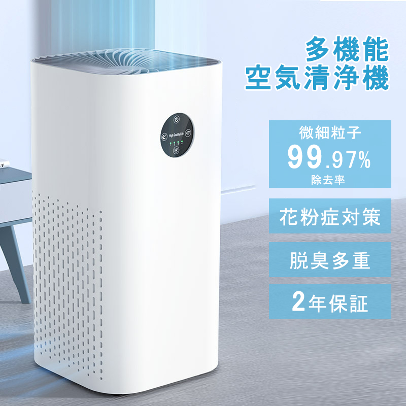 くうきせいじょうき」の人気商品一覧 | 安い商品を通販サイトから探す