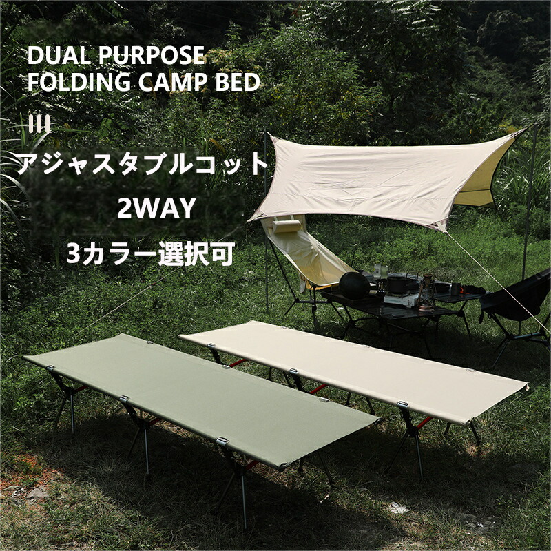 楽天市場】ventlax 2way アジャスタブル コット 軽量3kg 静音設計