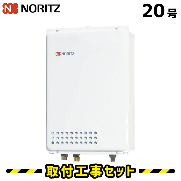 楽天市場】都市ガス 給湯器 20号 工事費込みの通販