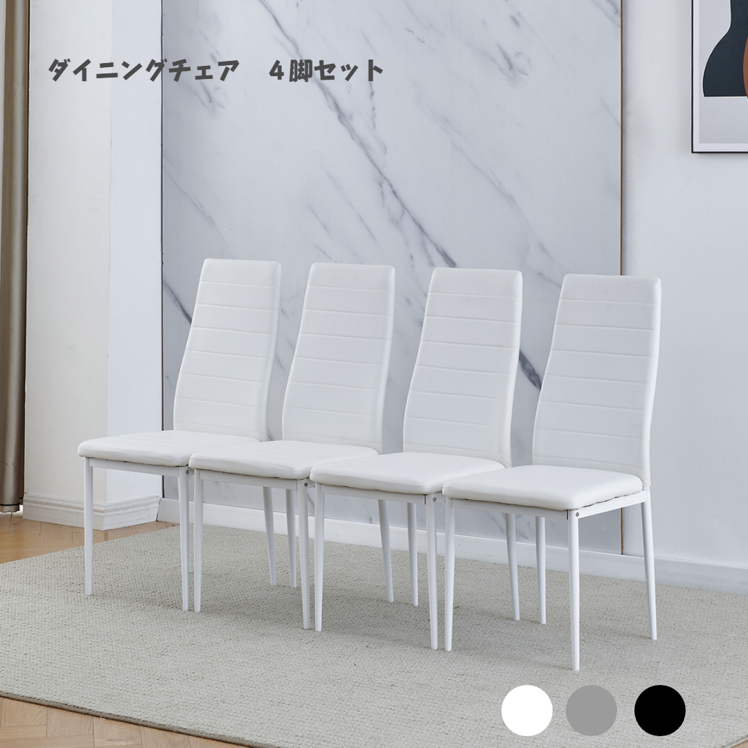 楽天市場】送料無料 ダイニングチェア 4脚セット PUレザー 肉厚