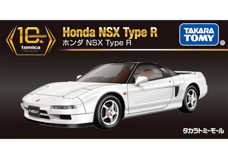 楽天市場】【タカラトミーモールオリジナル】トミカプレミアム10周年