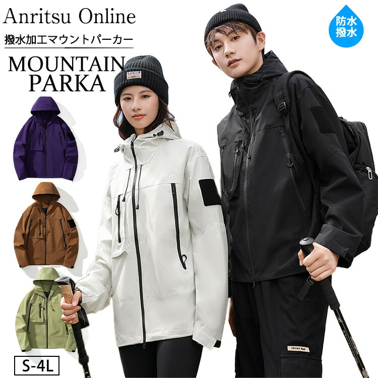 楽天市場】5色 マウンテンパーカー ジャケット カップル レディース