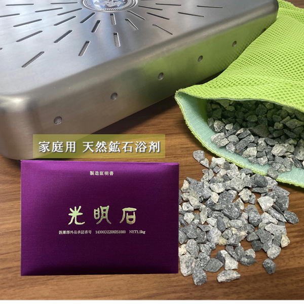楽天市場】天然鉱石浴用剤 光明美人温泉 光明石 こうめいせき 医薬部外