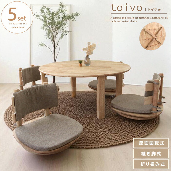 4人用 ダイニングセット 折りたたみ式」の人気商品一覧 | 安い商品を