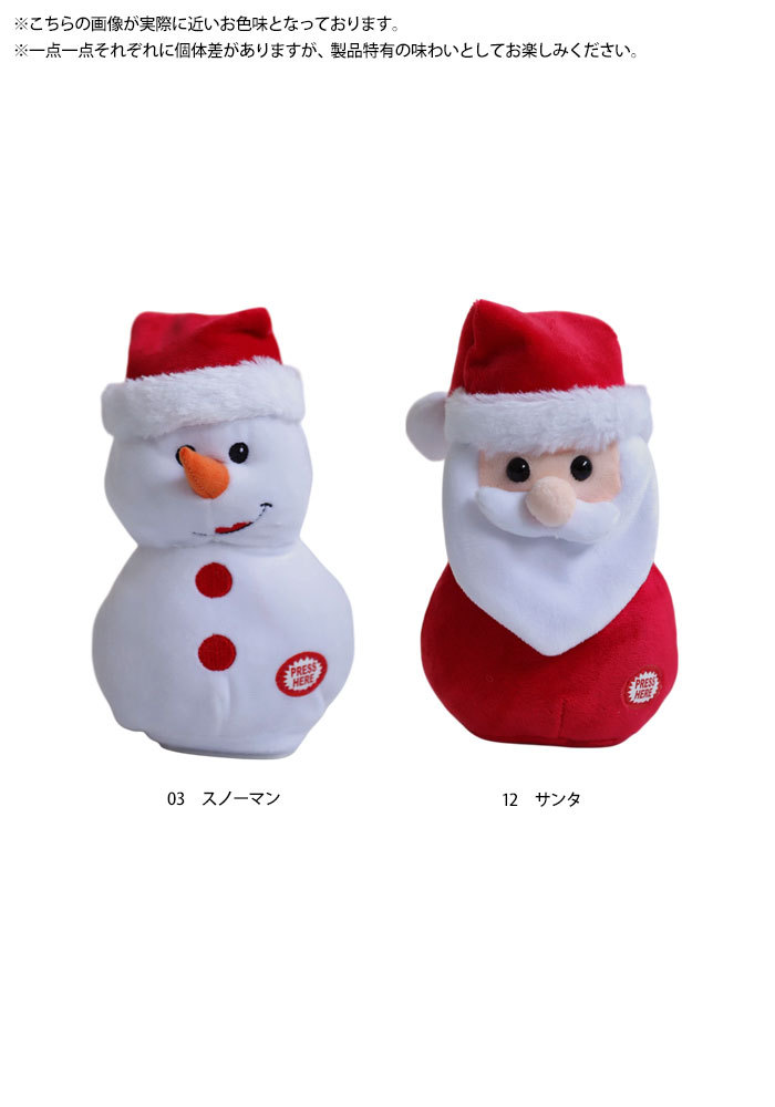 楽天市場】サンタ スノーマン Xmas おもちゃ 人形 動く 踊る 動く