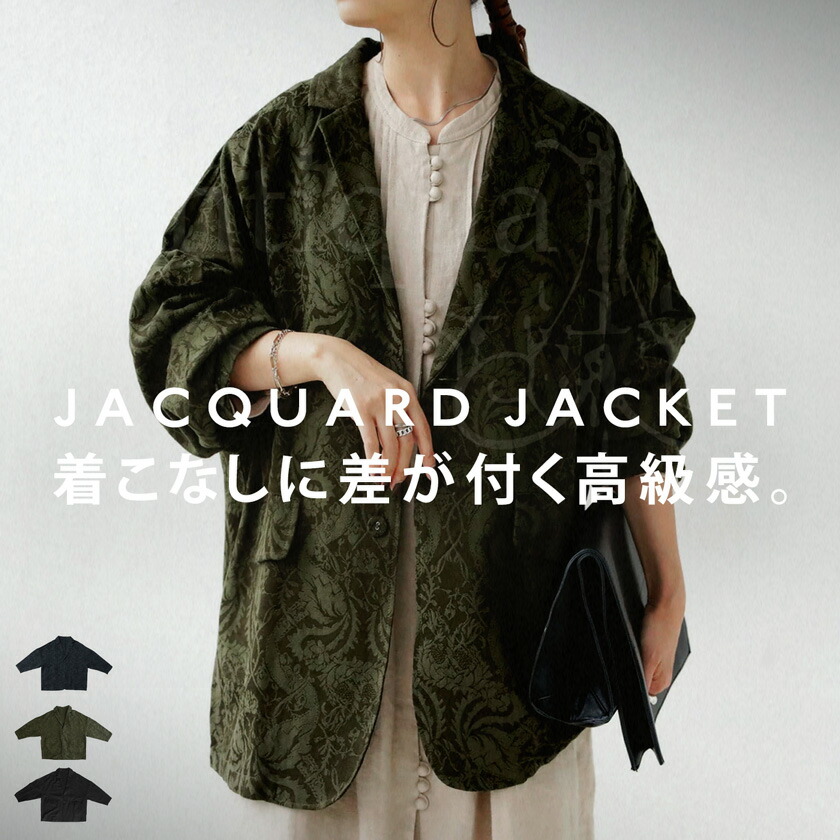 楽天市場】ジャガード ジャケット レディース アウター 長袖 送料無料