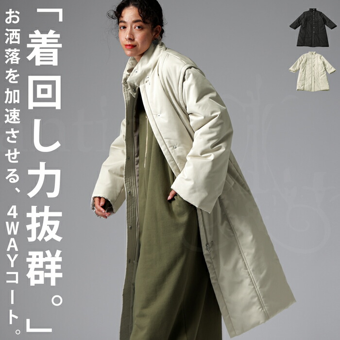 楽天市場】4WAY ロングコート コート レディース ロング 送料無料