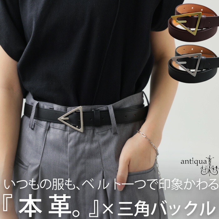 楽天市場】本革 三角バックルベルト レディース ベルト メタル 送料