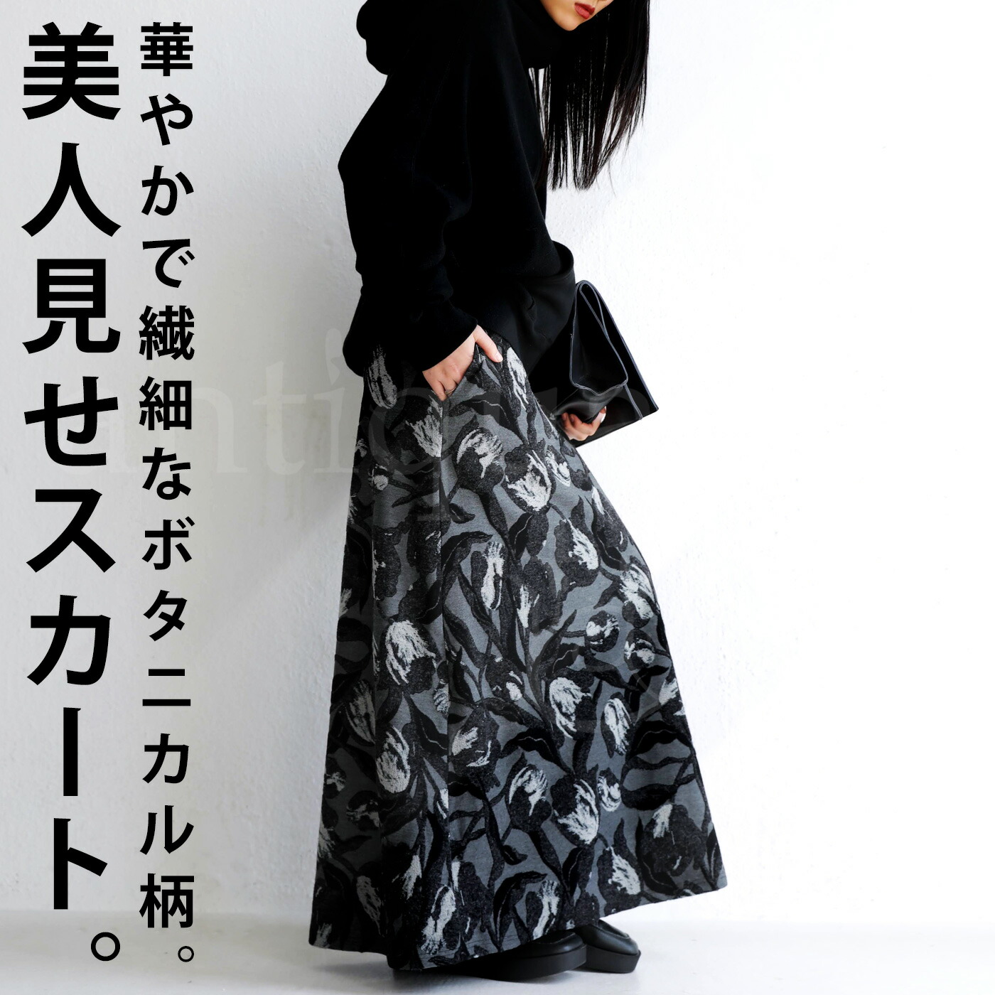 楽天市場】ボタニカル柄 ロングスカート スカート レディース 送料無料