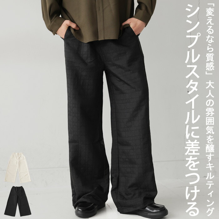 楽天市場】キルティングパンツ パンツ メンズ ボトムス 送料無料・(500