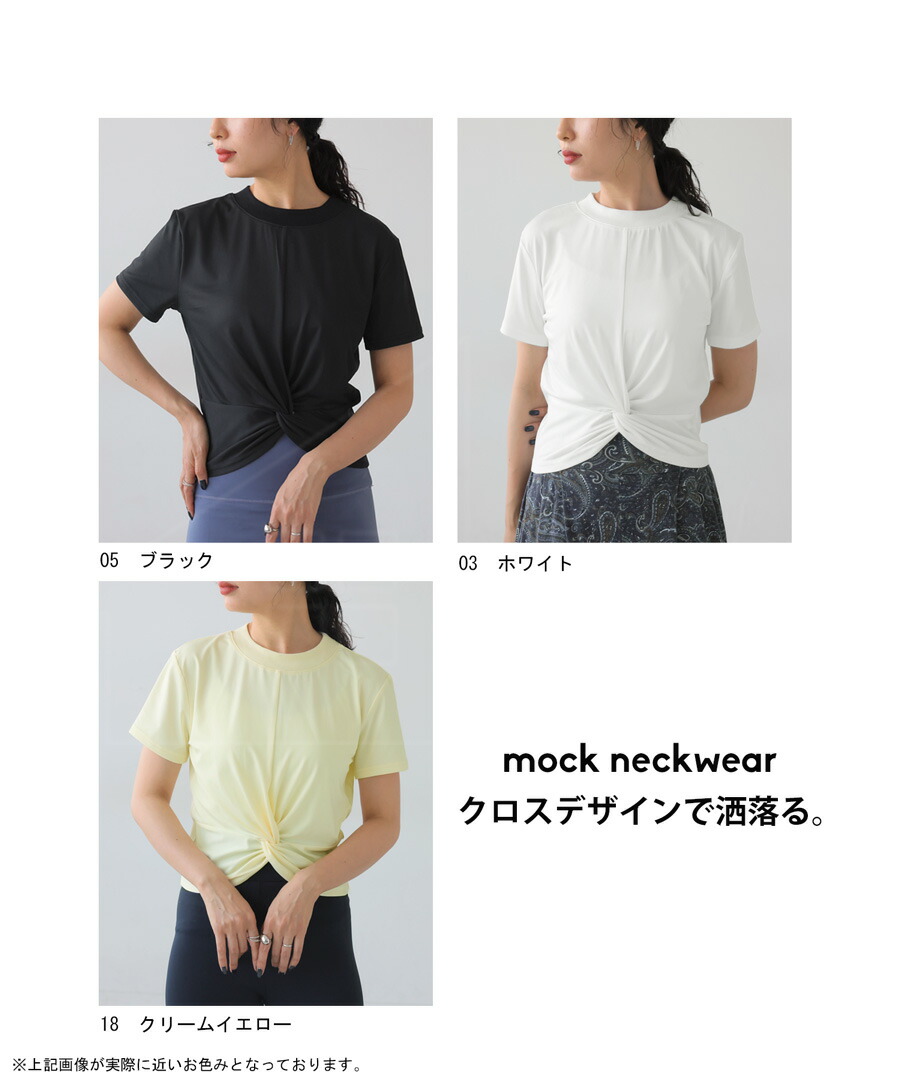 楽天市場】廣田なおさん公式プロデュース！ モックネックウェア 半袖