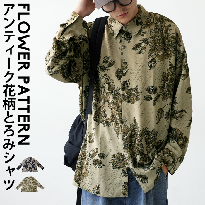 楽天市場】柄シャツ シャツ メンズ トップス 長袖 花柄 送料無料・再