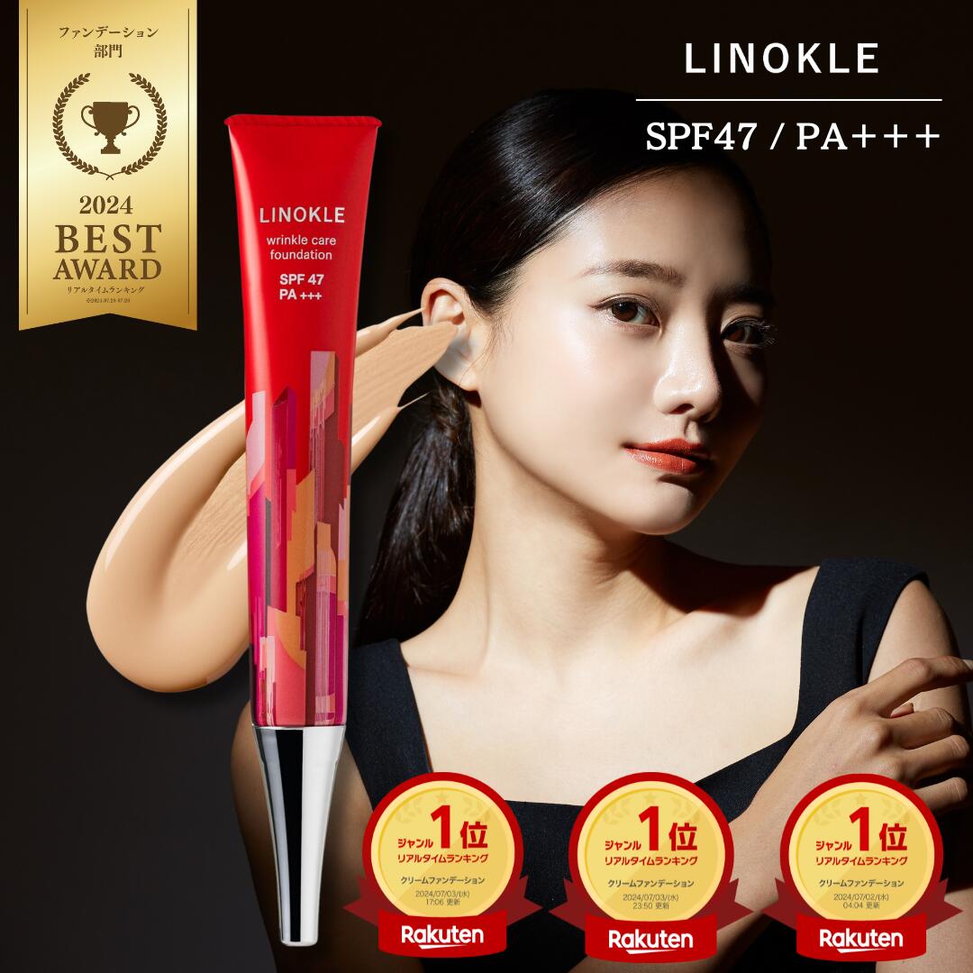 楽天市場】＼500円OFF／リンクルケアファンデーション リノクル