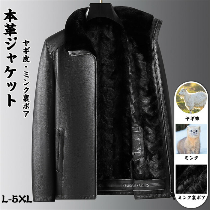 楽天市場】ミンク（コート・ジャケット｜メンズファッション）の通販