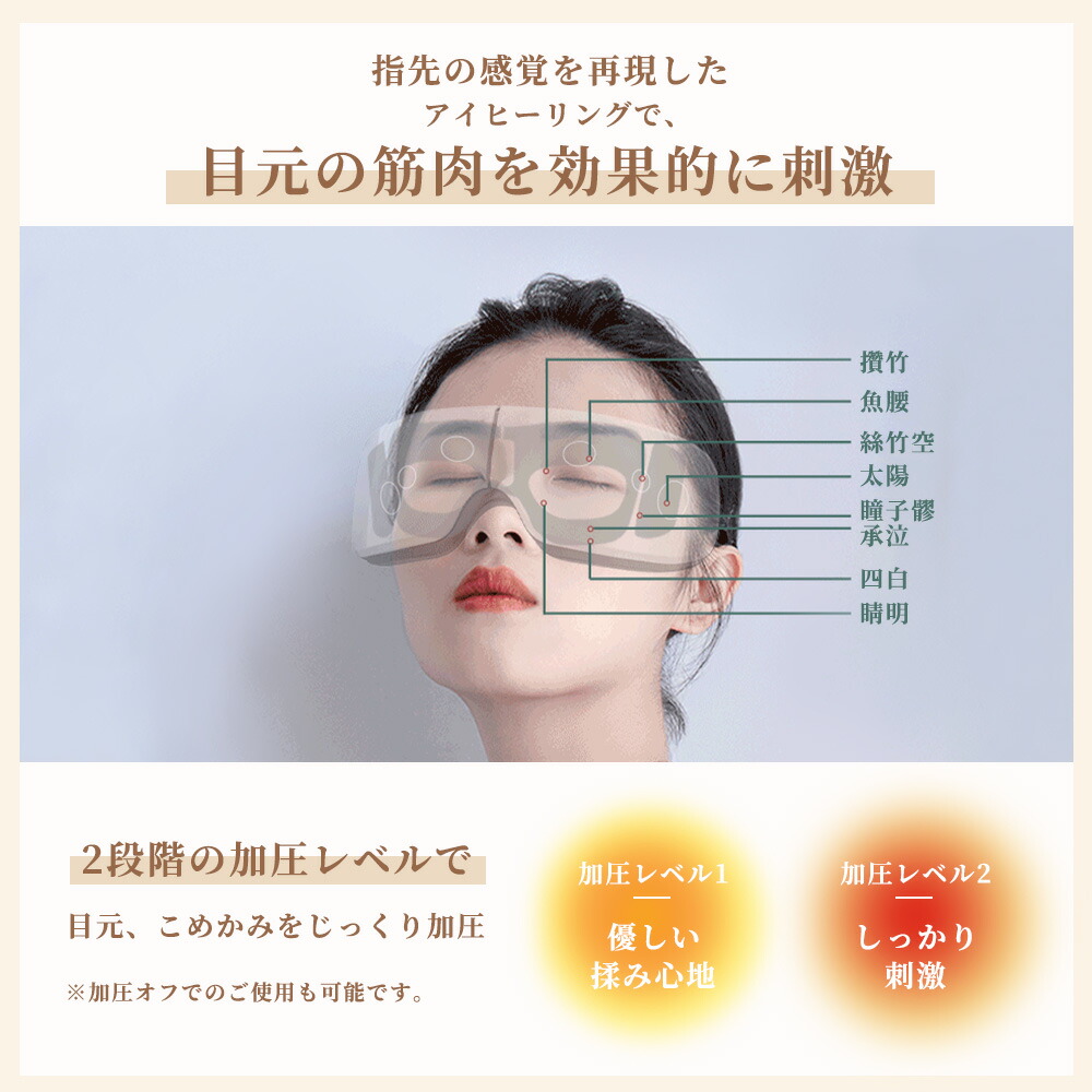 楽天市場】☆楽天1位受賞☆日本正規品☆温熱X加圧 アイマッサージャー