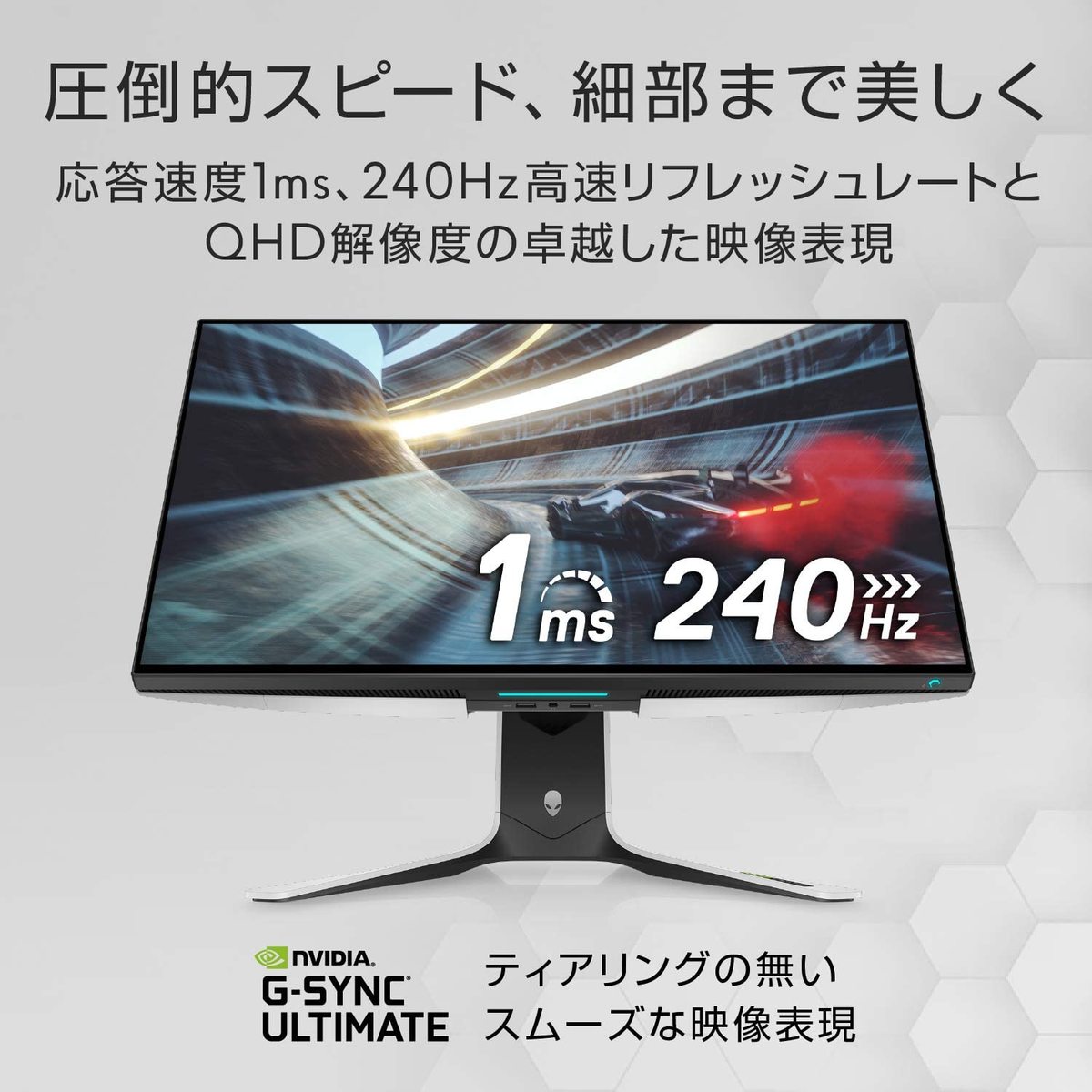 楽天市場】Dell AW2721D ALIENWARE 27インチ ゲーミングモニター QHD