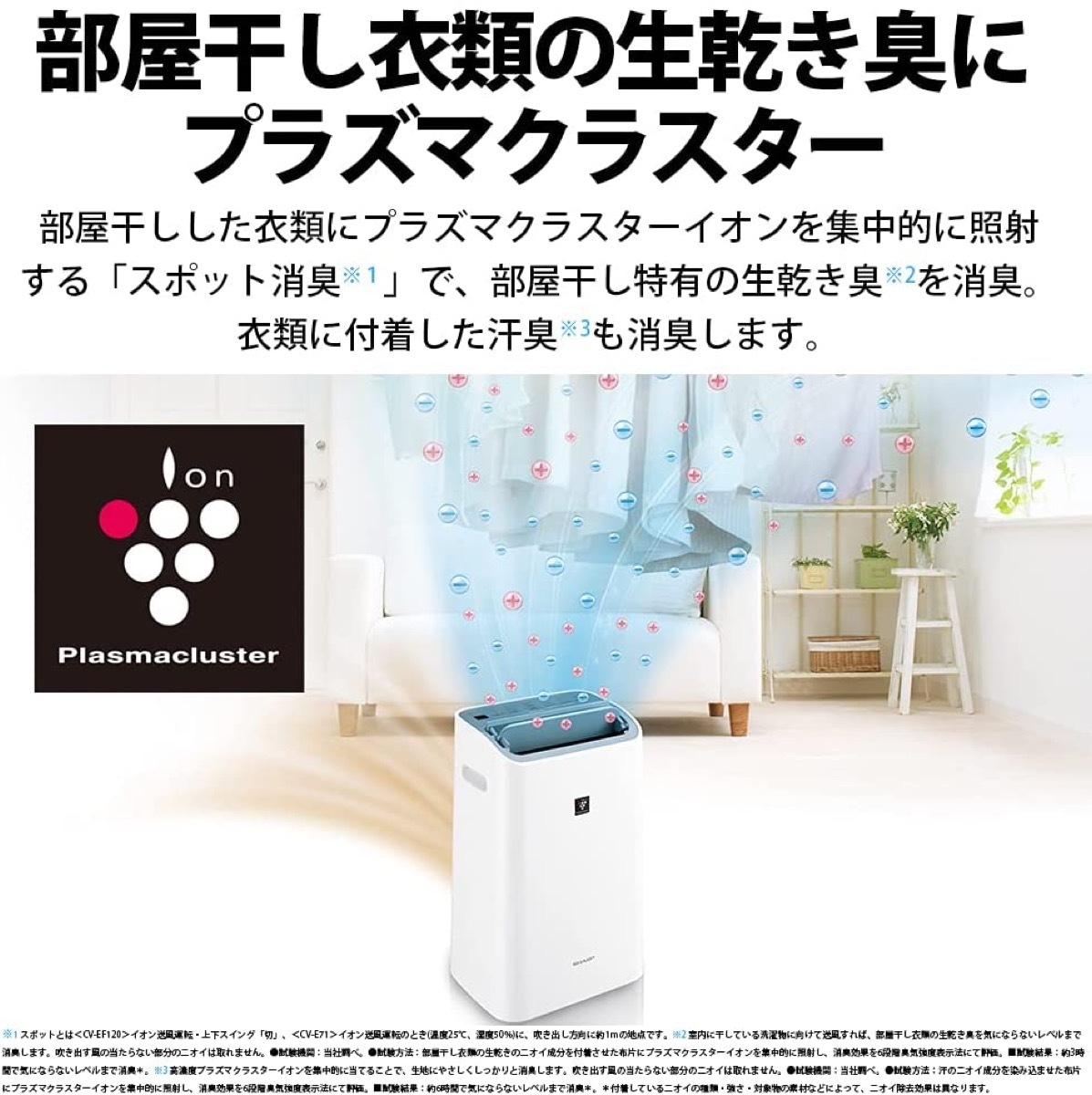 楽天市場】SHARP CV-EF120-W 除湿機 兼 空気清浄機 除湿 12L プラズマ