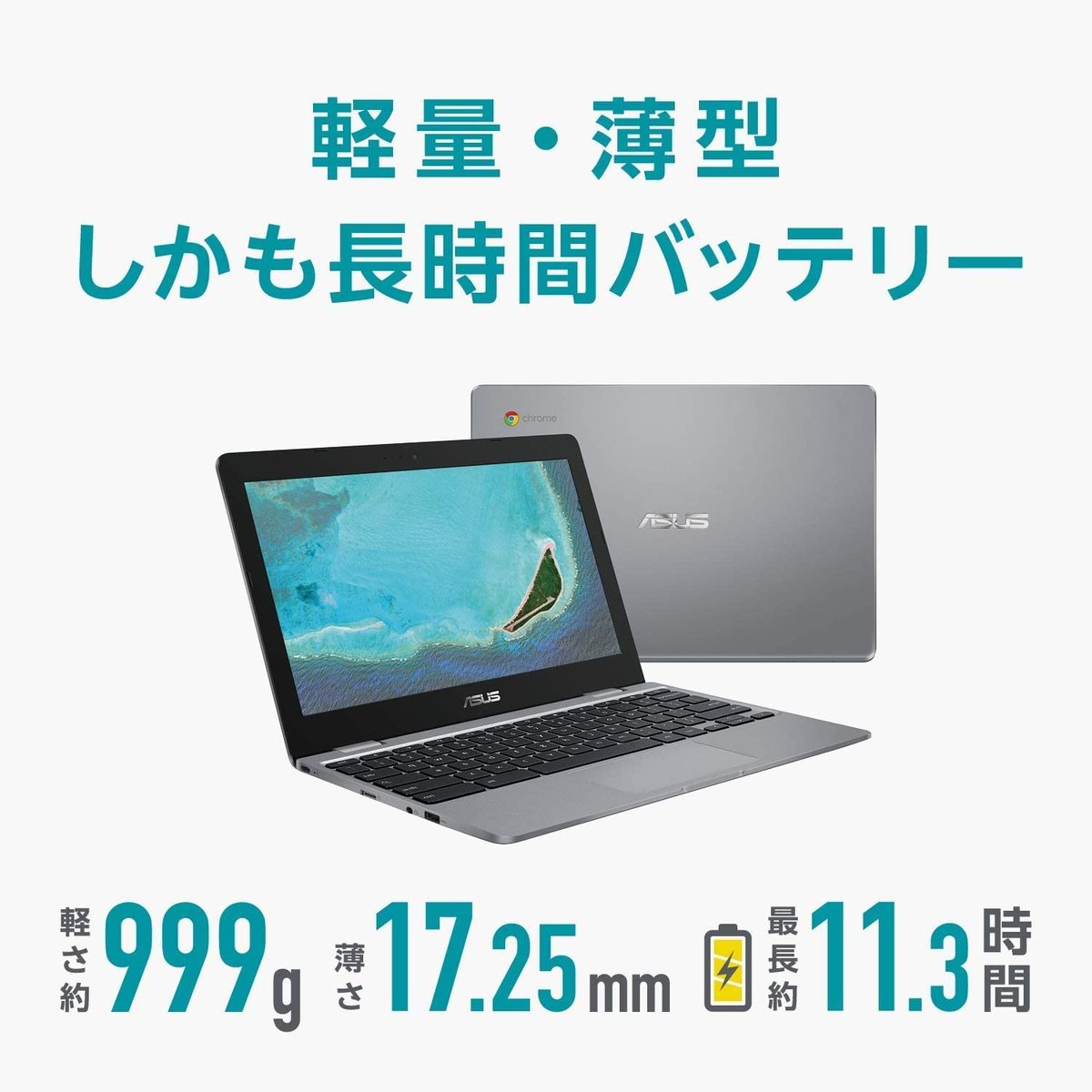 楽天市場】ASUS C223NA-ENG Chromebook C223N 11.6インチ 英語