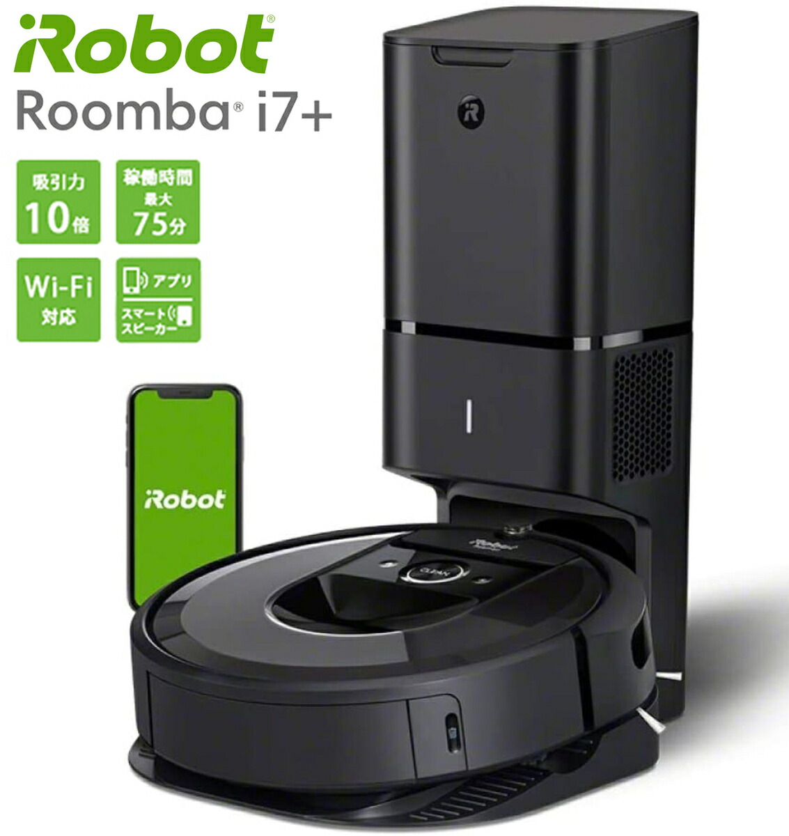 楽天市場】iRobot ルンバ i7+ クリーンベース ロボット掃除機 Wi-Fi