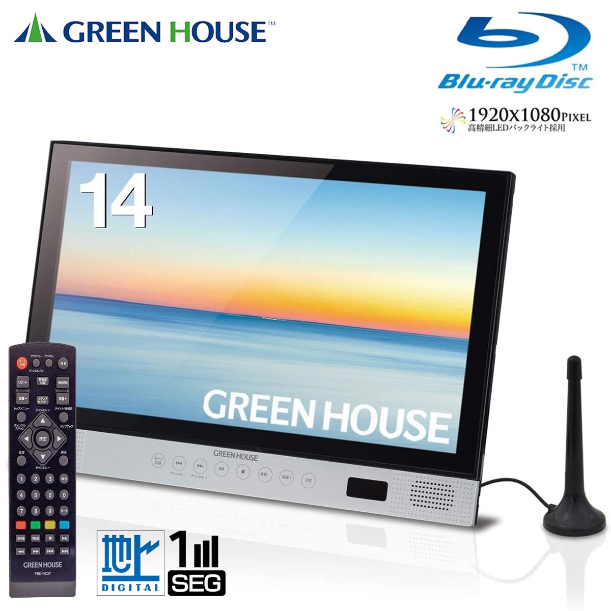 楽天市場】GREEN HOUSE GH-PBD14AT-BK ポータブル ブルーレイ