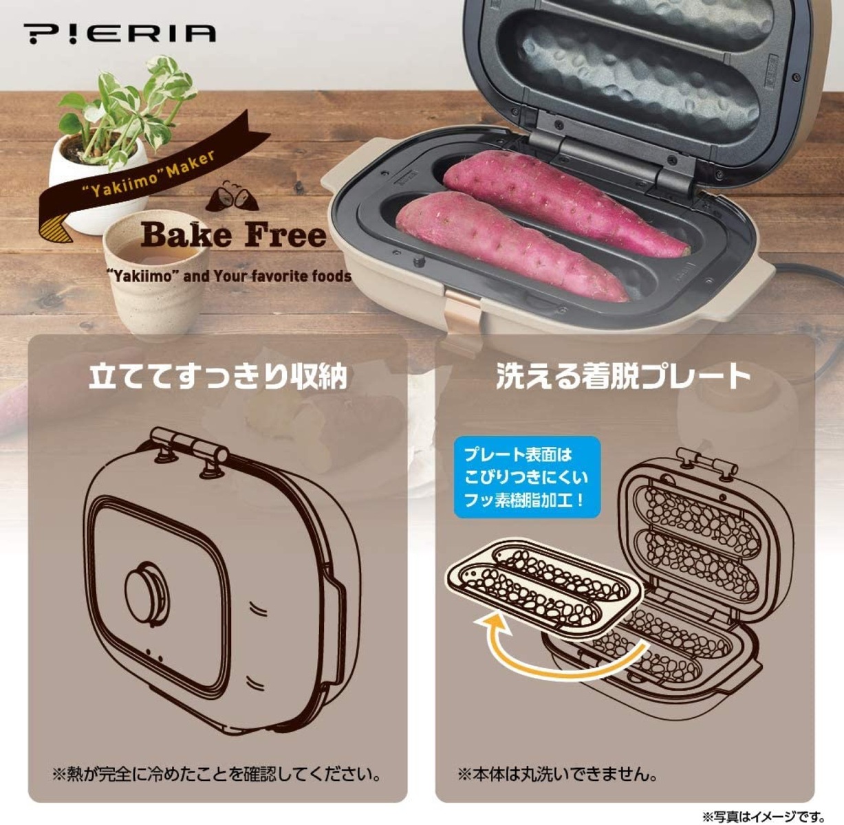 楽天市場】PIERIA 焼き芋メーカー WFV-102T 備長炭入りプレート 焼き芋