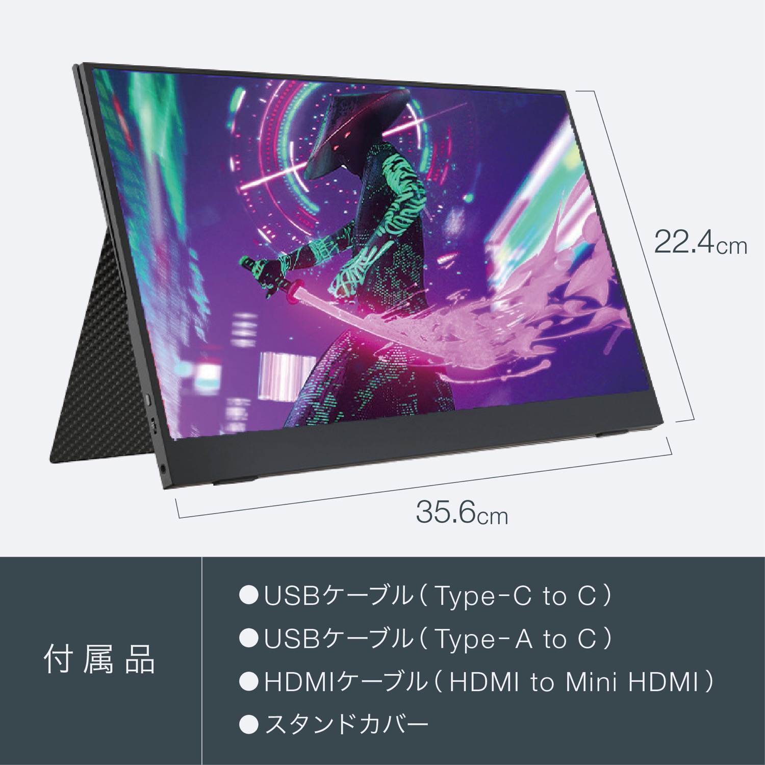 楽天市場】モバイルモニター 15.6型 スタンドカバー付属 Type-C