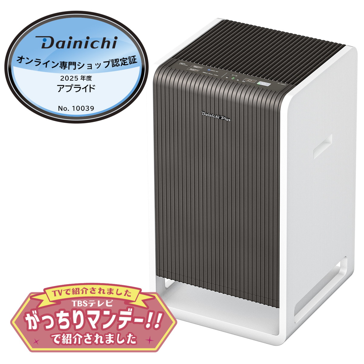 ダイニチ 空気清浄機」の人気商品一覧 | 安い商品を通販サイトから探す