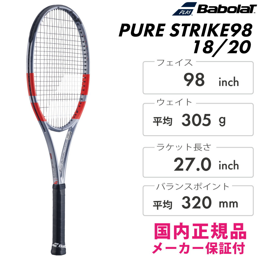 楽天市場】Babolat ピュアストライク98 18/20 101578-100 2025FW