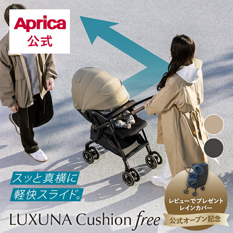 楽天市場】ラクーナ ソファークッション アップリカの通販