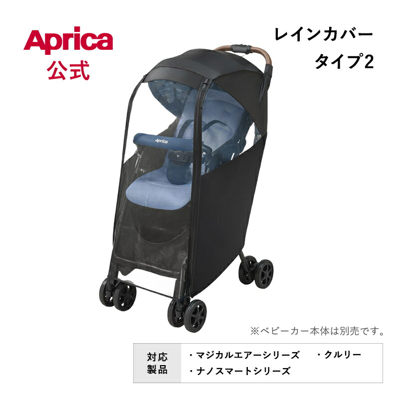 楽天市場】カトージ 二人乗りベビーカー レインカバー お出かけ